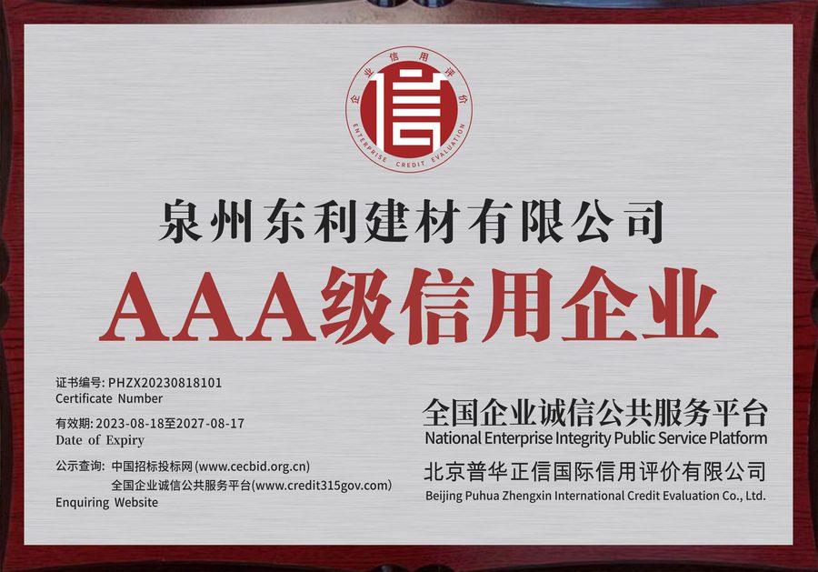 环保认证